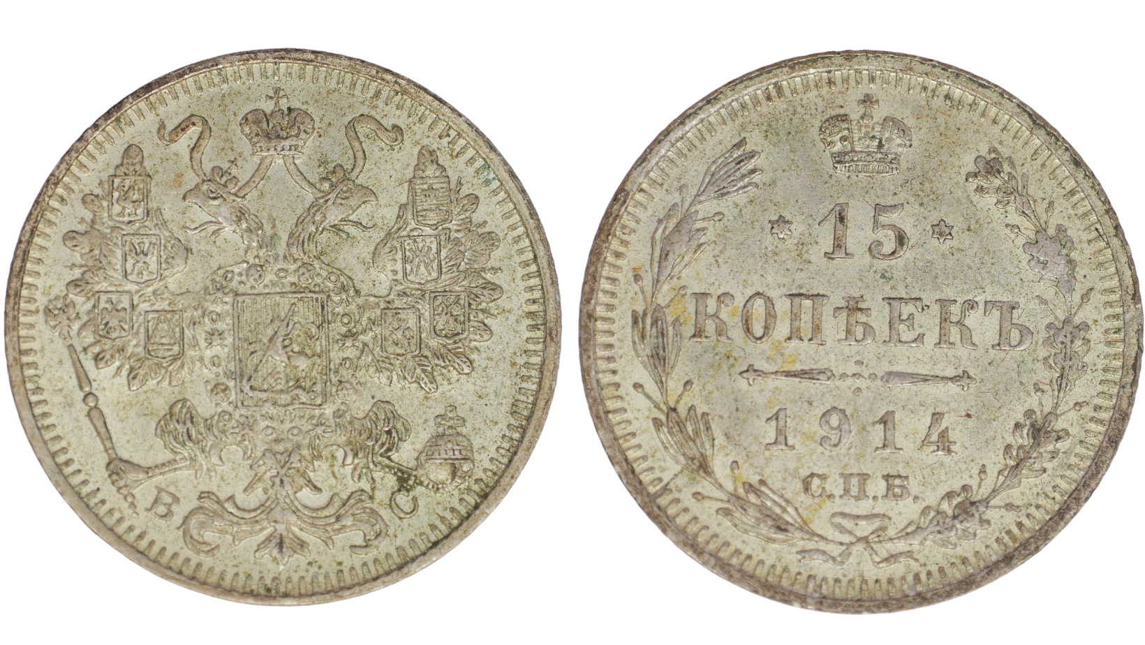 Rusko – 15 Kopějka, 1914,