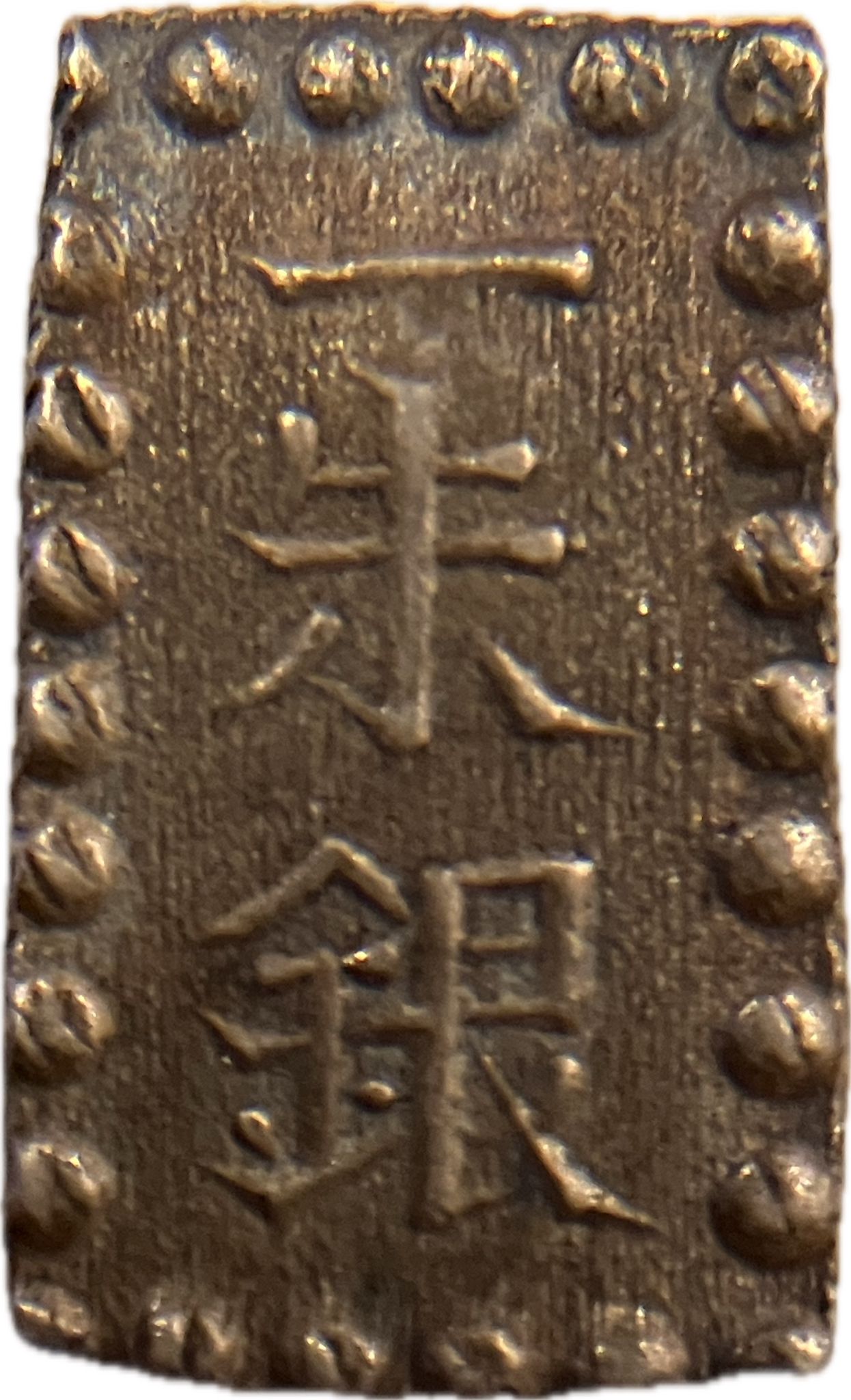 Japonsko - 1853-1865 1 Shu (Isshu Gin) AC