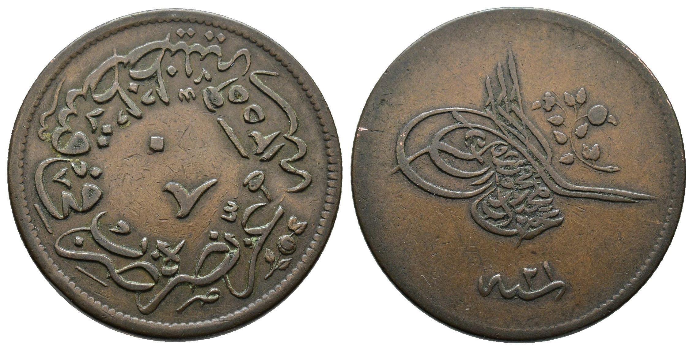 Osmanská říše 20 para, 1255 (1839),Sultán Abdülmecid I. (1839 - 1861)