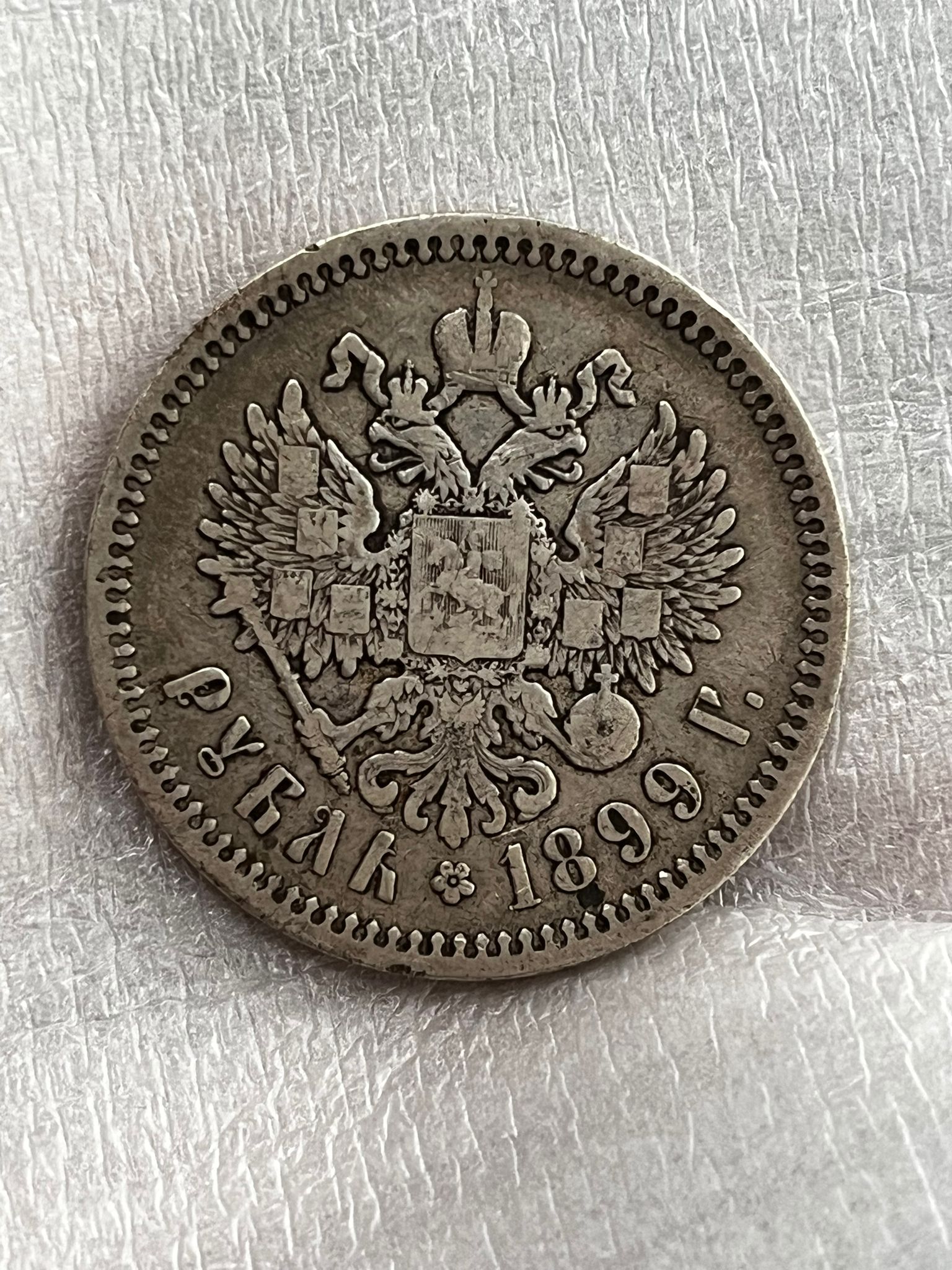1 Rubl 1897, Nikolaus II