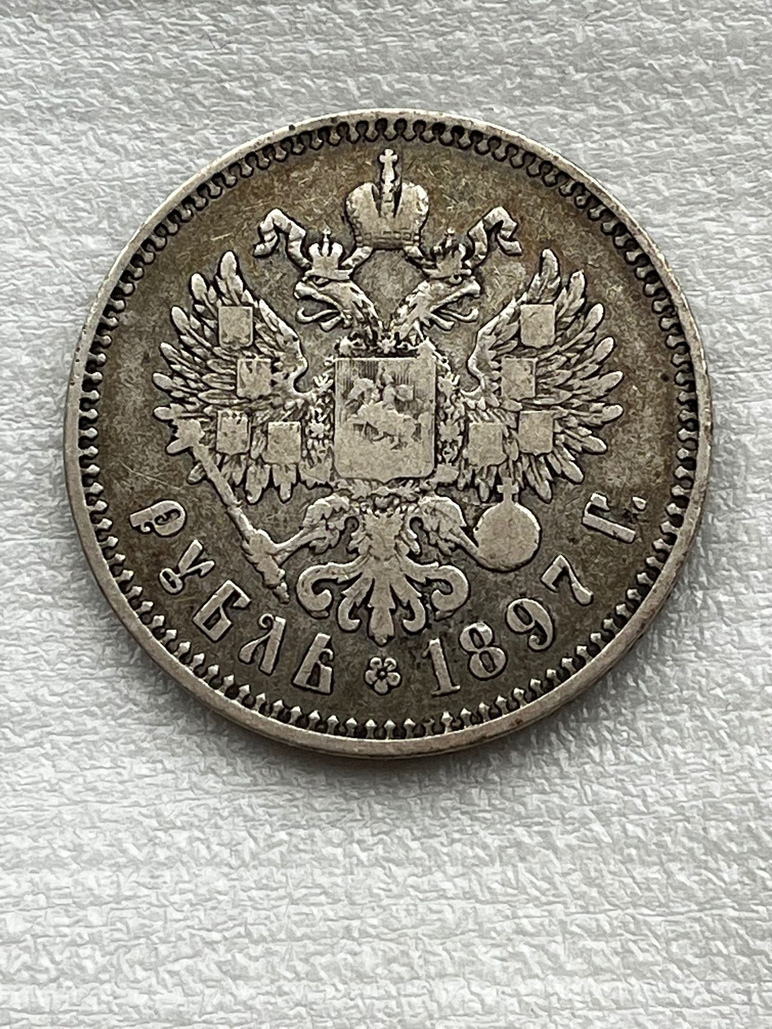 1 Rubl 1899, Nikolaus II