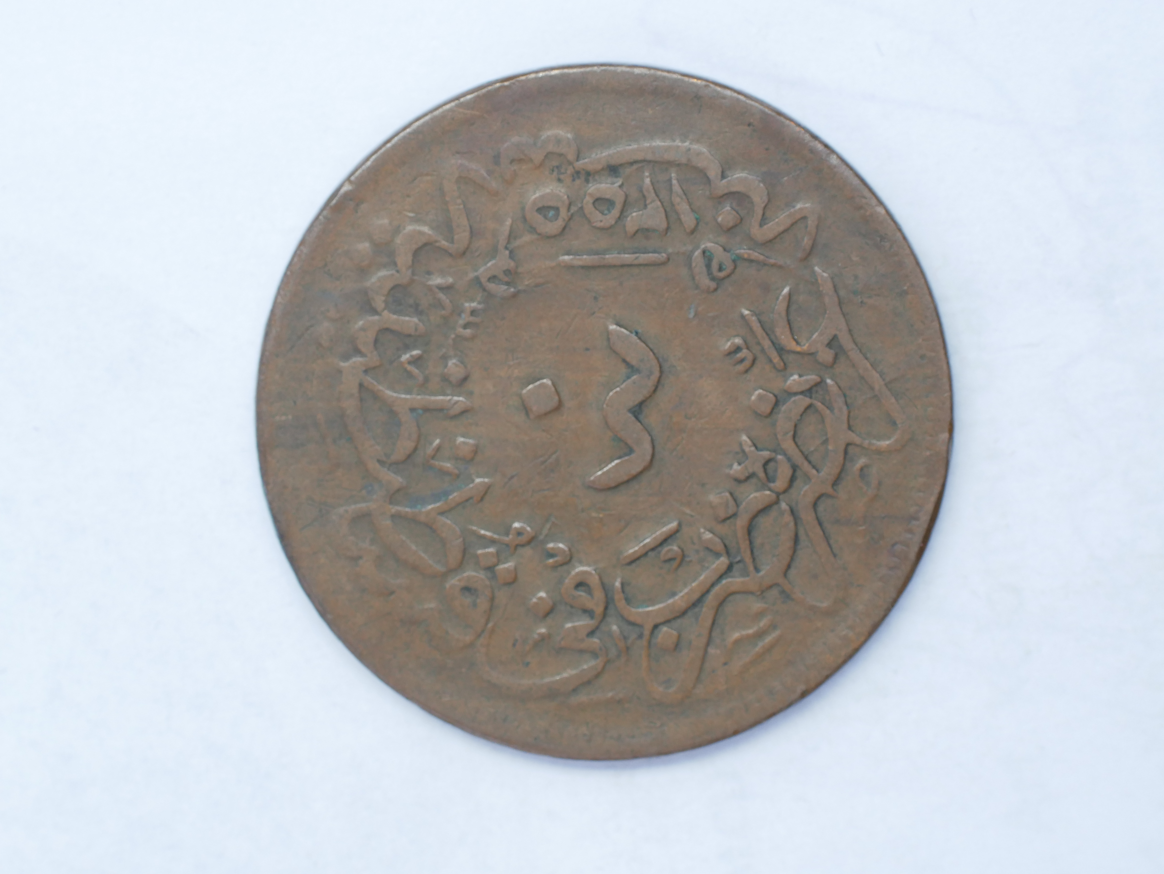 Osmanská říše - 40 Para, 1857, 22g, 37 mm, rok 19   