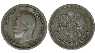 Rusko - 25 Kopějka, 1896, Nikolaus II G