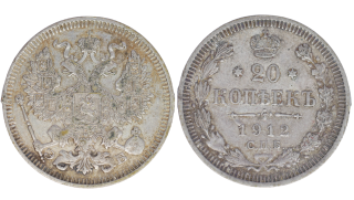 Rusko – 20 Kopějka, 1912,