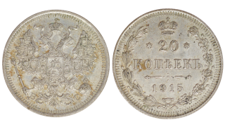 Rusko – 20 Kopějka, 1915,