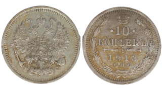 Rusko – 10 Kopějka, 1913,