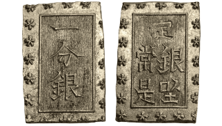 Japonsko – 1 Bu (Ichibugin), Ansei, 1859–1868, 8,68g