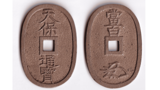 Japonsko - 1 TENPO-TSUHO EDO 100 mon (1835 - 1890), AE 20g