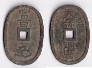 Japonsko - 1 Tempo thuso 100 mon (1835 - 1890), AE cca 20g