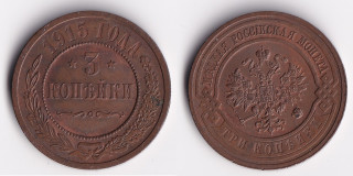 Rusko - 3 kopějky, 1915
