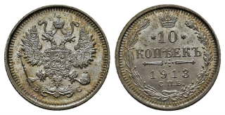 Rusko - 10 kopějek 1913