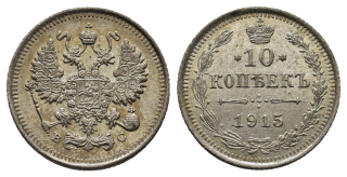 Rusko - 10 kopějek 1915